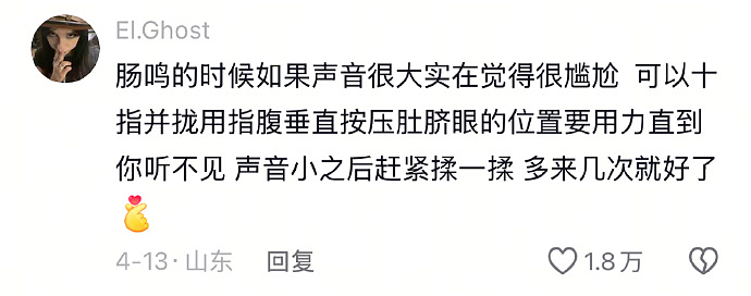 【爆笑】女子说自己双子宫还是易孕体质，怀了 6 胎还流产两次！网友：你们那边用避孕套犯法？（组图） - 36