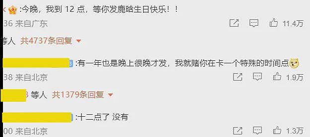又一个内娱大瓜，压不住了（组图） - 14