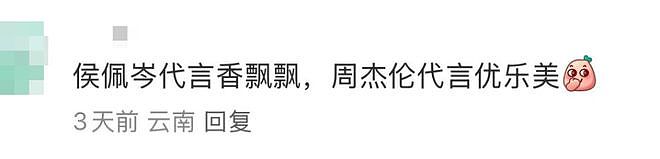 侯佩岑代言香飘飘,奶茶千金好会搞(组图) - 6