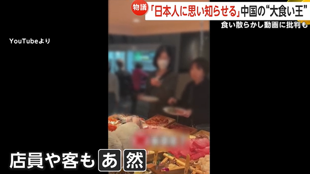 中国大胃王网红在日本高级自助餐厅爆吃海鲜，大喊：教训鬼子！结果网友看不下去了（组图） - 4