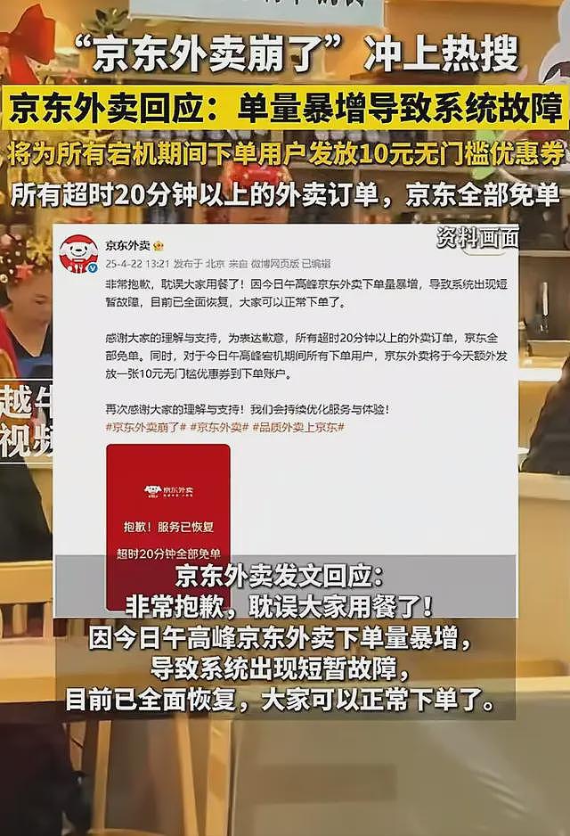 赢麻了!东哥送外卖请吃饭骑手倒戈,免佣杀手锏一上,王兴急了(组图) - 18