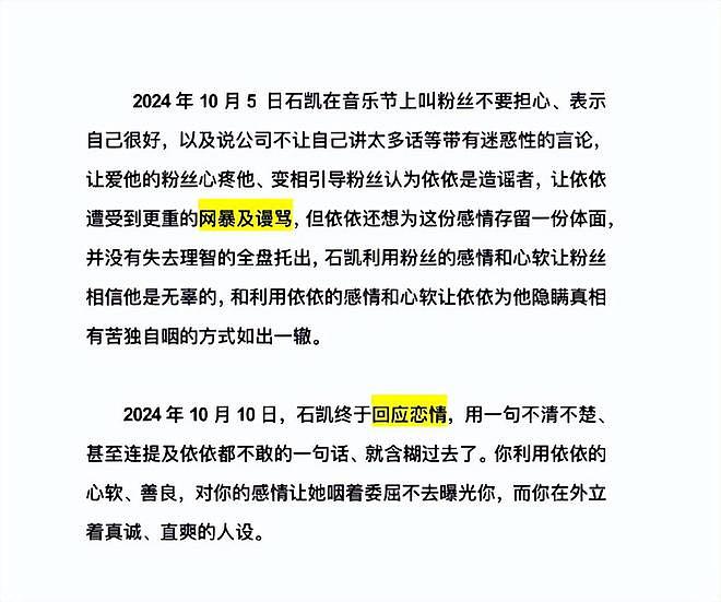 毁三观！25岁知名男星被曝多次出轨，拉亲姐姐打掩护，真会玩（组图） - 11