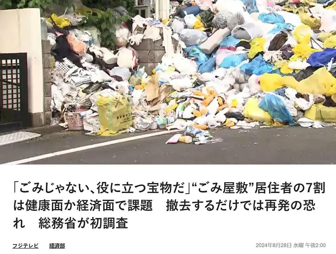 日本40岁男子年收2000万突然失业，高级塔楼被迫卖掉，回老家被父母骂：死了算了！（组图） - 2