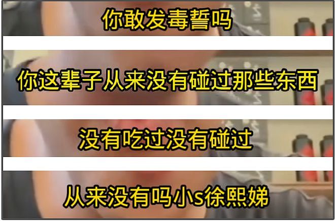 葛斯齐集火小S！喊话她错就承认，曝大S经纪人怒骂小S孬种（组图） - 9
