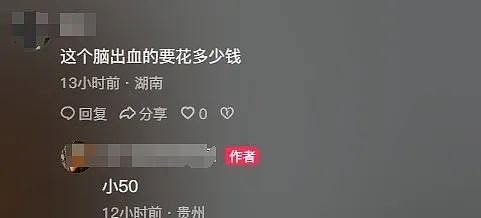 月薪3万,长期熬夜!35岁程序员脑干出血,ICU抢救28天,昏迷15天!本人发声回应(组图) - 5