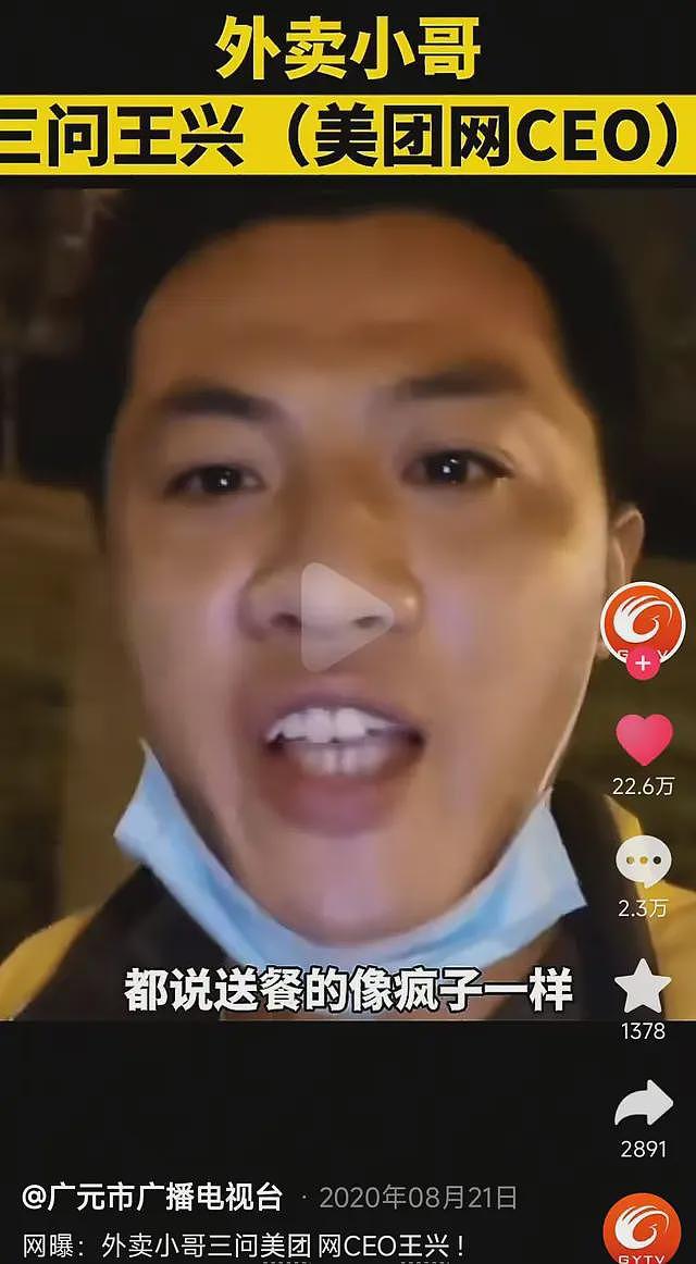 赢麻了!东哥送外卖请吃饭骑手倒戈,免佣杀手锏一上,王兴急了(组图) - 6