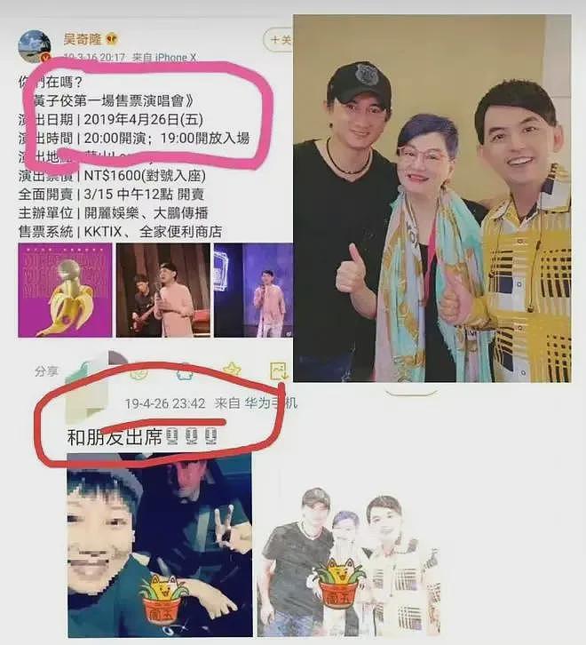 又一个内娱大瓜，压不住了（组图） - 51