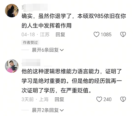 又是导师！24岁复旦研究生退学卖土豆泥，背后真相曝光，看不下去了...（组图） - 8