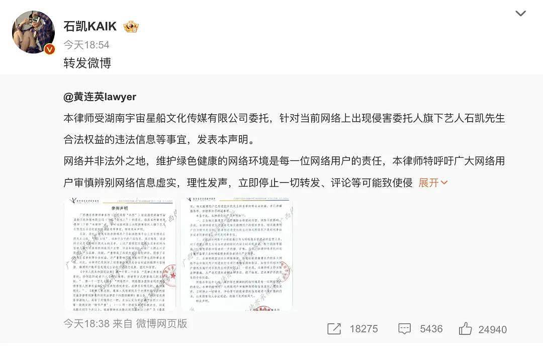 石凯订婚罗生门：当“律师函警告”遇上视频实锤？吃瓜群众集体表演“在线劈叉”（组图） - 3