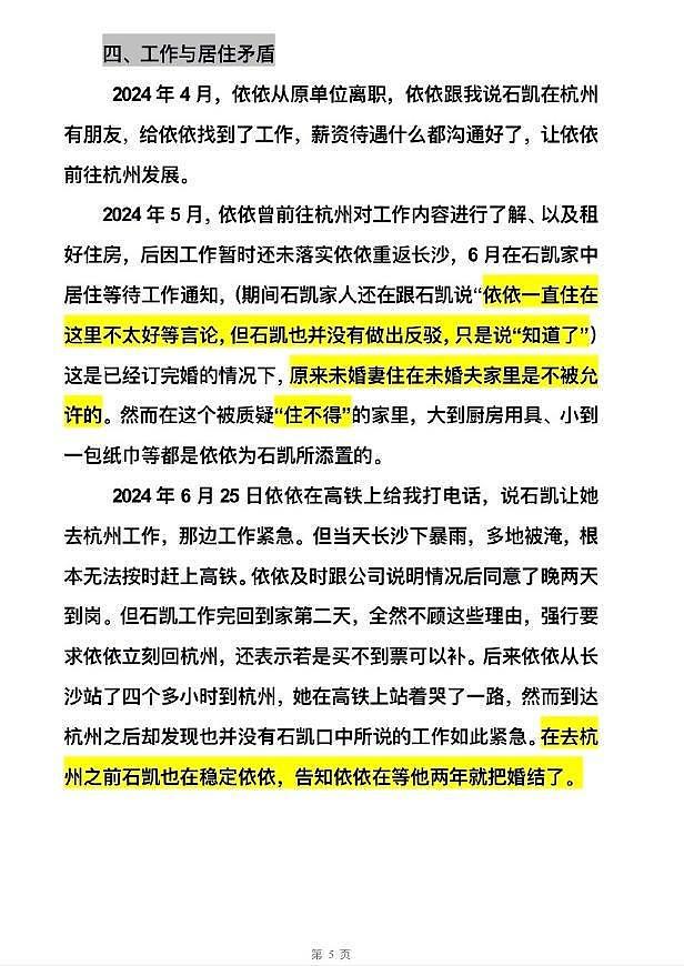 毁三观！25岁知名男星被曝多次出轨，拉亲姐姐打掩护，真会玩（组图） - 7