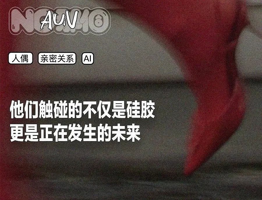 全球首家AI妓馆，想革了妓女的命！（组图） - 1