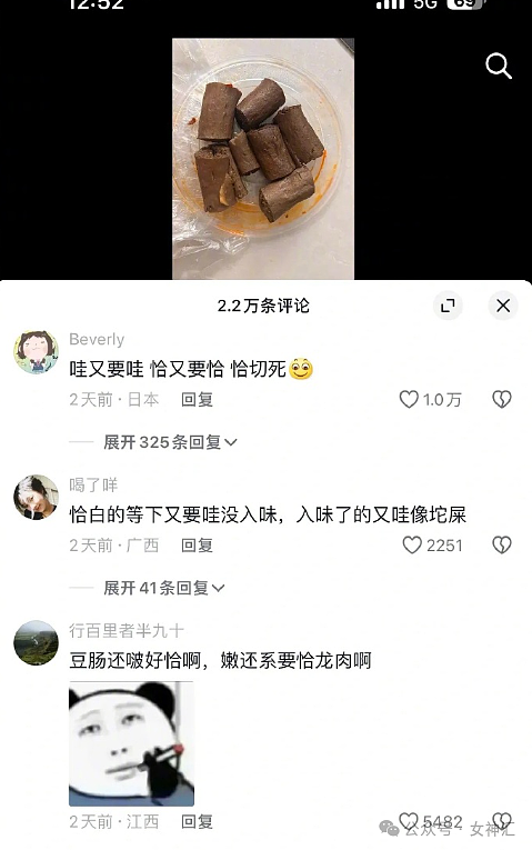 【爆笑】无意间发现我爸给网红女主播打赏了4w？？网友傻眼：千万别把工资告诉父母（组图） - 21