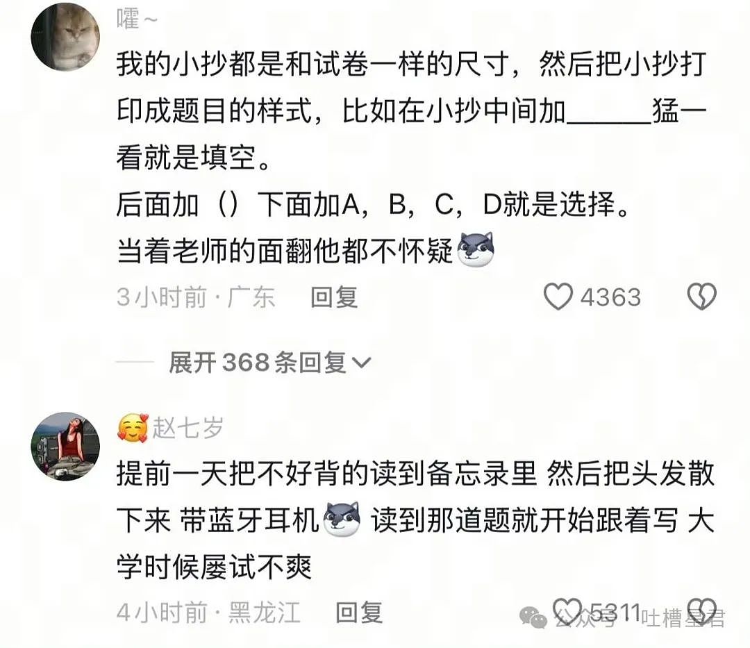 【爆笑】相亲对象给我转20块5毛7什么意思?网友:上班摸鱼的报应来了...(组图) - 57