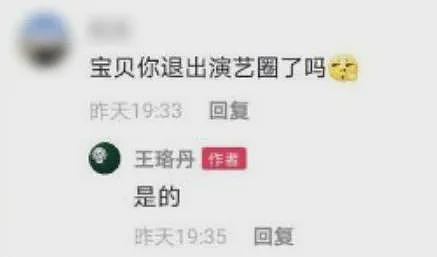 炒作才女人设，她塌到神仙难救（组图） - 27