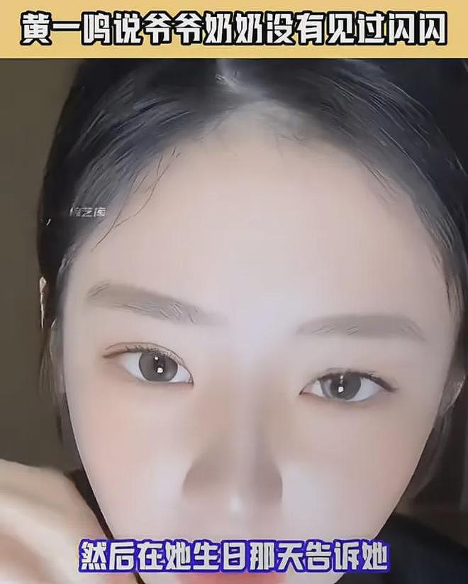 黄一鸣晒女儿近况，孩子反颌严重不见干预，跟王思聪讨钱又失败（组图） - 7