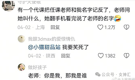 【爆笑】无意间发现我爸给网红女主播打赏了4w？？网友傻眼：千万别把工资告诉父母（组图） - 29