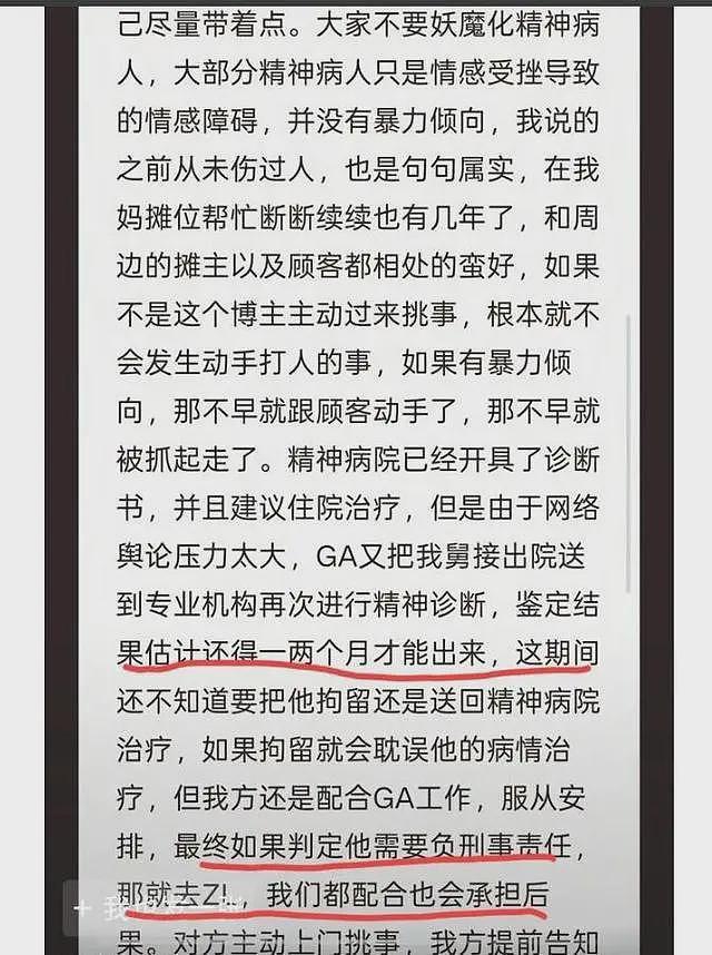 武汉鱼贩打人事件反转了？肇事者外甥女发文斥责，买鱼者恶意剪辑（组图） - 4