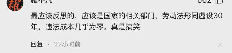 “下等人不配双休”!佛山HR辱骂求职者惹怒全网,企业火速割席(组图) - 6