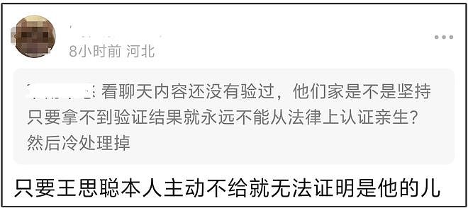 黄一鸣晒女儿近况，孩子反颌严重不见干预，跟王思聪讨钱又失败（组图） - 21