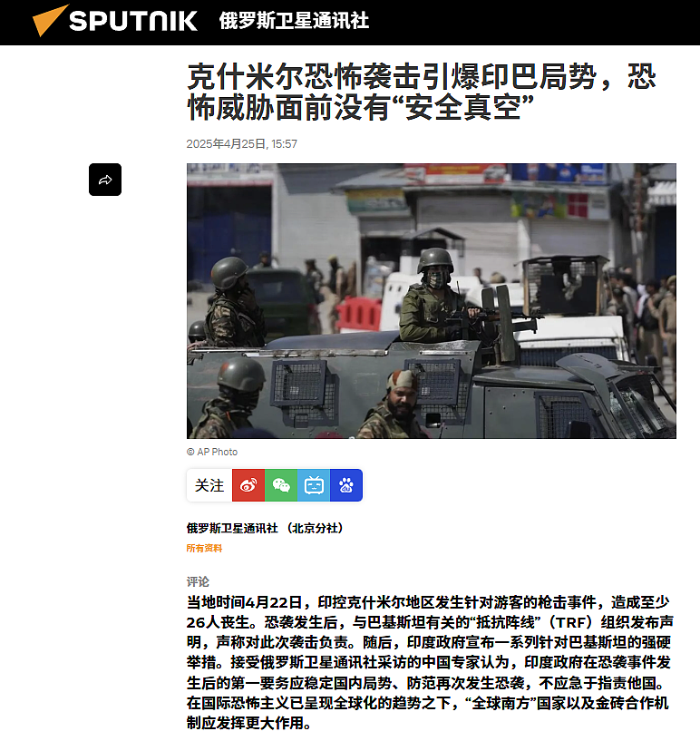 莫迪掀桌开干,南亚火药桶一触即发(组图) - 1