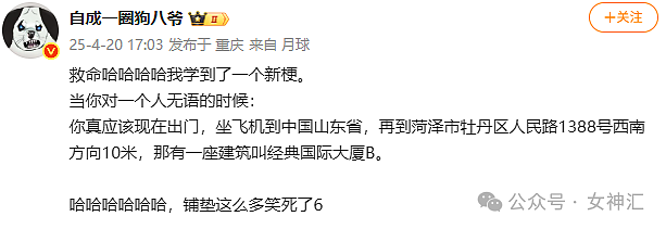 【爆笑】无意间发现我爸给网红女主播打赏了4w？？网友傻眼：千万别把工资告诉父母（组图） - 22