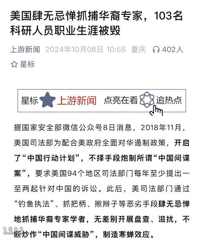 里外不是人？中国留学生陷空前困境，国内外都被当间谍（组图） - 2