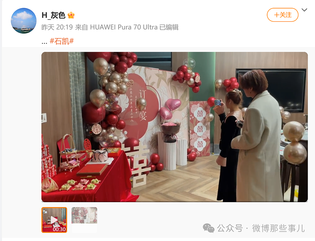 歌手石凯否认订婚、私联、出轨、PUA全占!姐姐求锤得锤重磅出击(组图) - 14