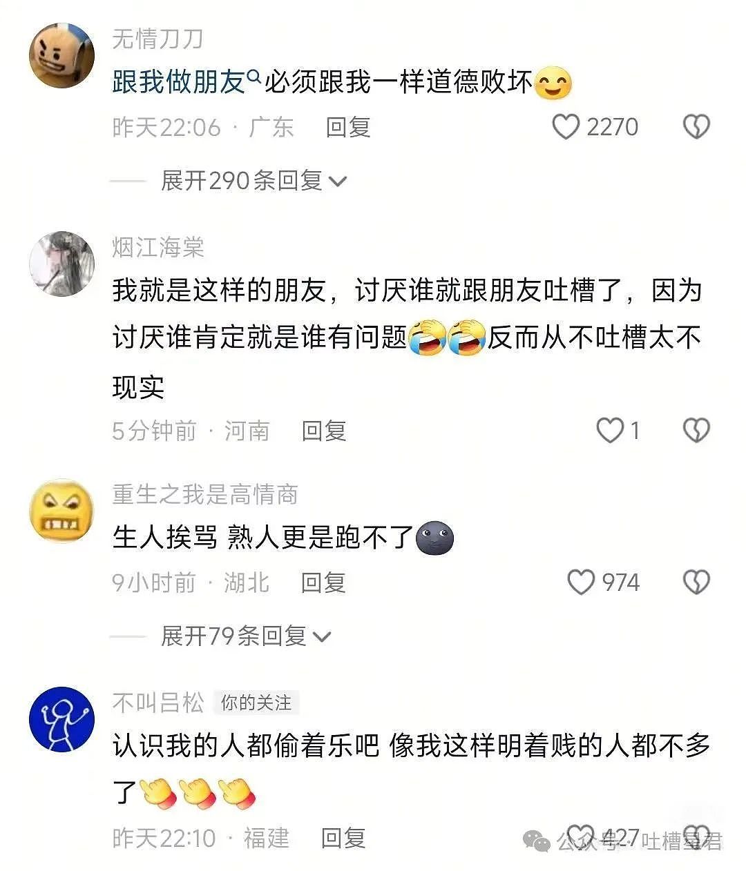 【爆笑】相亲对象给我转20块5毛7什么意思?网友:上班摸鱼的报应来了...(组图) - 21