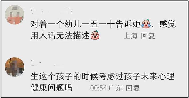 黄一鸣晒女儿近况，孩子反颌严重不见干预，跟王思聪讨钱又失败（组图） - 9