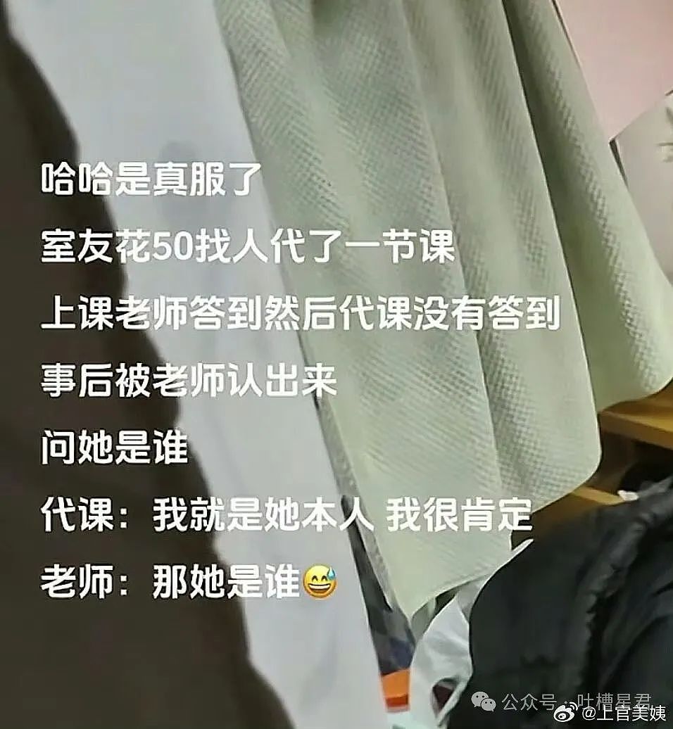 【爆笑】相亲对象给我转20块5毛7什么意思?网友:上班摸鱼的报应来了...(组图) - 44