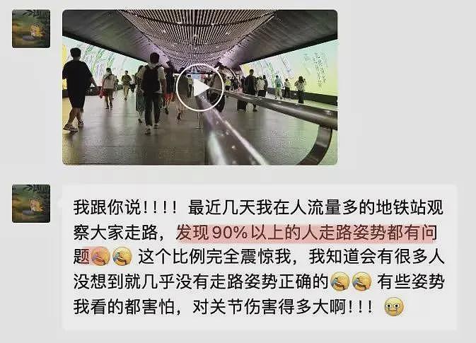 加速“身体报废”的小动作,你可能每天重复几千次(组图) - 9