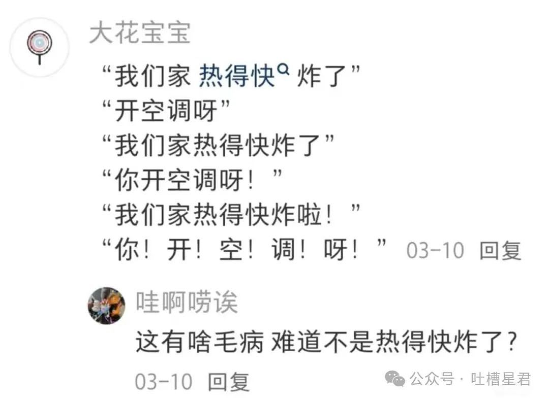 【爆笑】相亲对象给我转20块5毛7什么意思?网友:上班摸鱼的报应来了...(组图) - 39