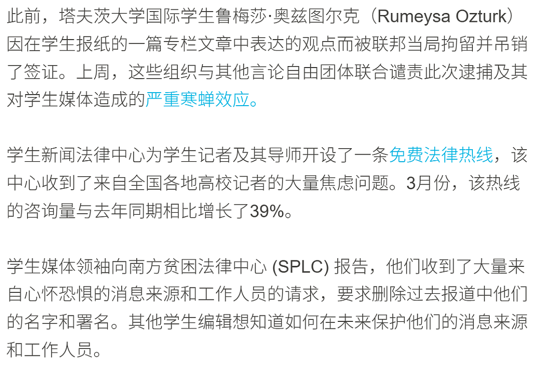 留美学生开始“数字自焚”:把我名字删了吧,我不想被遣返…(组图) - 11