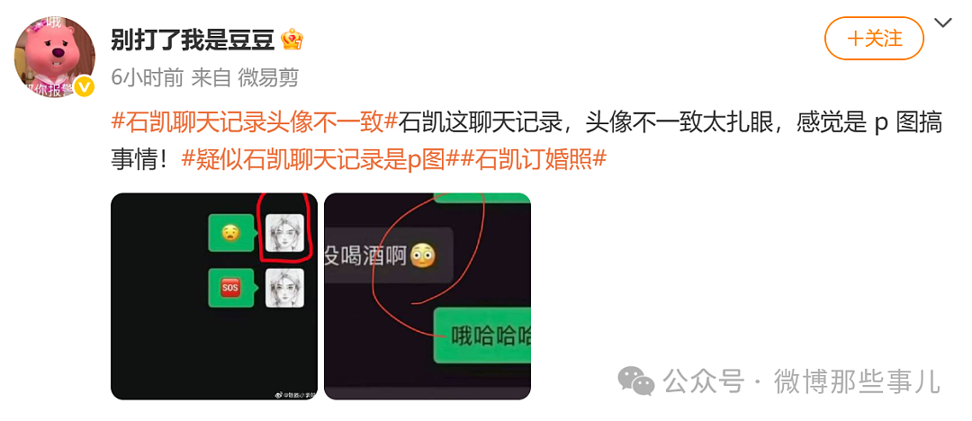 歌手石凯否认订婚、私联、出轨、PUA全占!姐姐求锤得锤重磅出击(组图) - 2