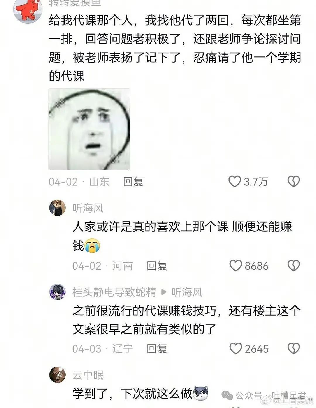 【爆笑】相亲对象给我转20块5毛7什么意思?网友:上班摸鱼的报应来了...(组图) - 45