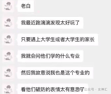 【爆笑】无意间发现我爸给网红女主播打赏了4w？？网友傻眼：千万别把工资告诉父母（组图） - 34