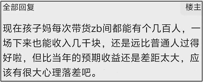 黄一鸣晒女儿近况，孩子反颌严重不见干预，跟王思聪讨钱又失败（组图） - 24