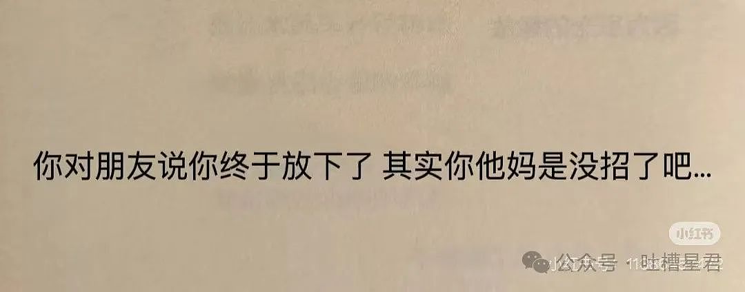 【爆笑】相亲对象给我转20块5毛7什么意思?网友:上班摸鱼的报应来了...(组图) - 35