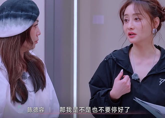 陈德容你真行！硬生生自己把自己翻红的机会亲手毁掉了（组图） - 14