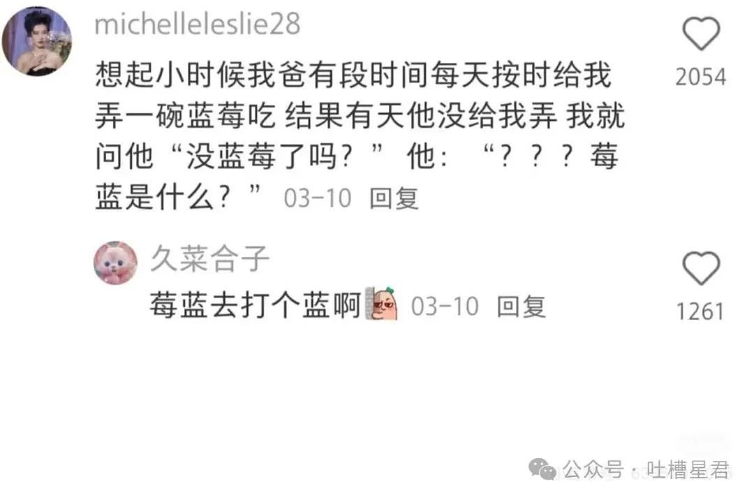 【爆笑】相亲对象给我转20块5毛7什么意思?网友:上班摸鱼的报应来了...(组图) - 37