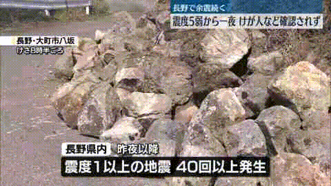 日本东京湾下最新发现“地震巢”！或导致大量地震，最高可引发首都直下型7级地震！（组图） - 1