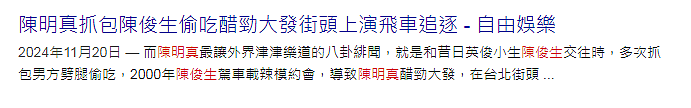 正式宣布复出？飞车捉奸、小三上位、重金求子，为爱情没底线？（组图） - 25