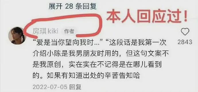 炒作才女人设，她塌到神仙难救（组图） - 4