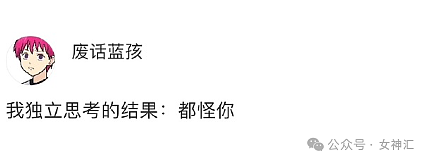 【爆笑】无意间发现我爸给网红女主播打赏了4w？？网友傻眼：千万别把工资告诉父母（组图） - 7