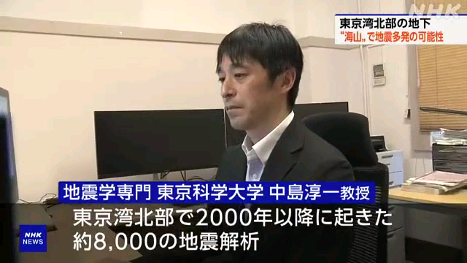 日本东京湾下最新发现“地震巢”！或导致大量地震，最高可引发首都直下型7级地震！（组图） - 8