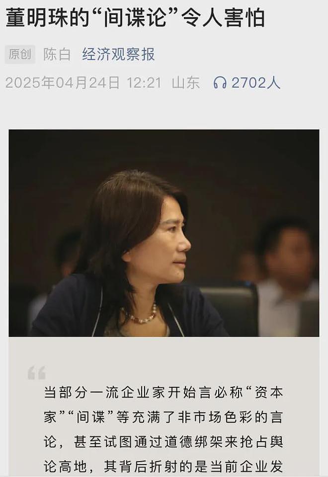 董明珠被多家媒体痛批！胡锡进要求其道歉（组图） - 4