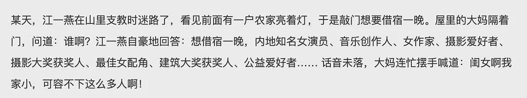 炒作才女人设，她塌到神仙难救（组图） - 20