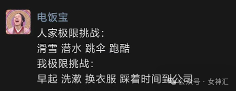 【爆笑】无意间发现我爸给网红女主播打赏了4w？？网友傻眼：千万别把工资告诉父母（组图） - 45