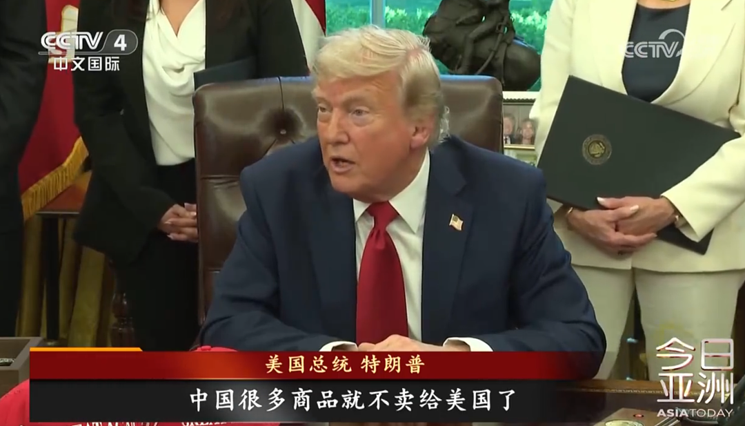 特朗普：税率太高，中国很多产品就不卖给美国了！关于关税，他又有新想法......（组图） - 3