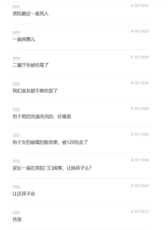 恐怖投毒！曝河北美院多位学生中毒事件！吃饭、洗澡都遇害，家长抗议：“它”害我儿丧命（视频/组图） - 5